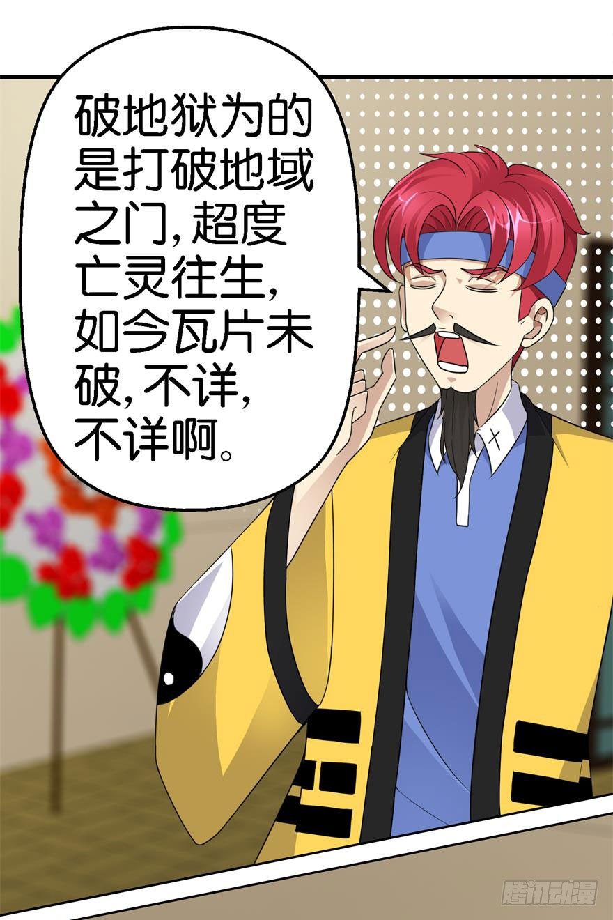 第二回 死冤2