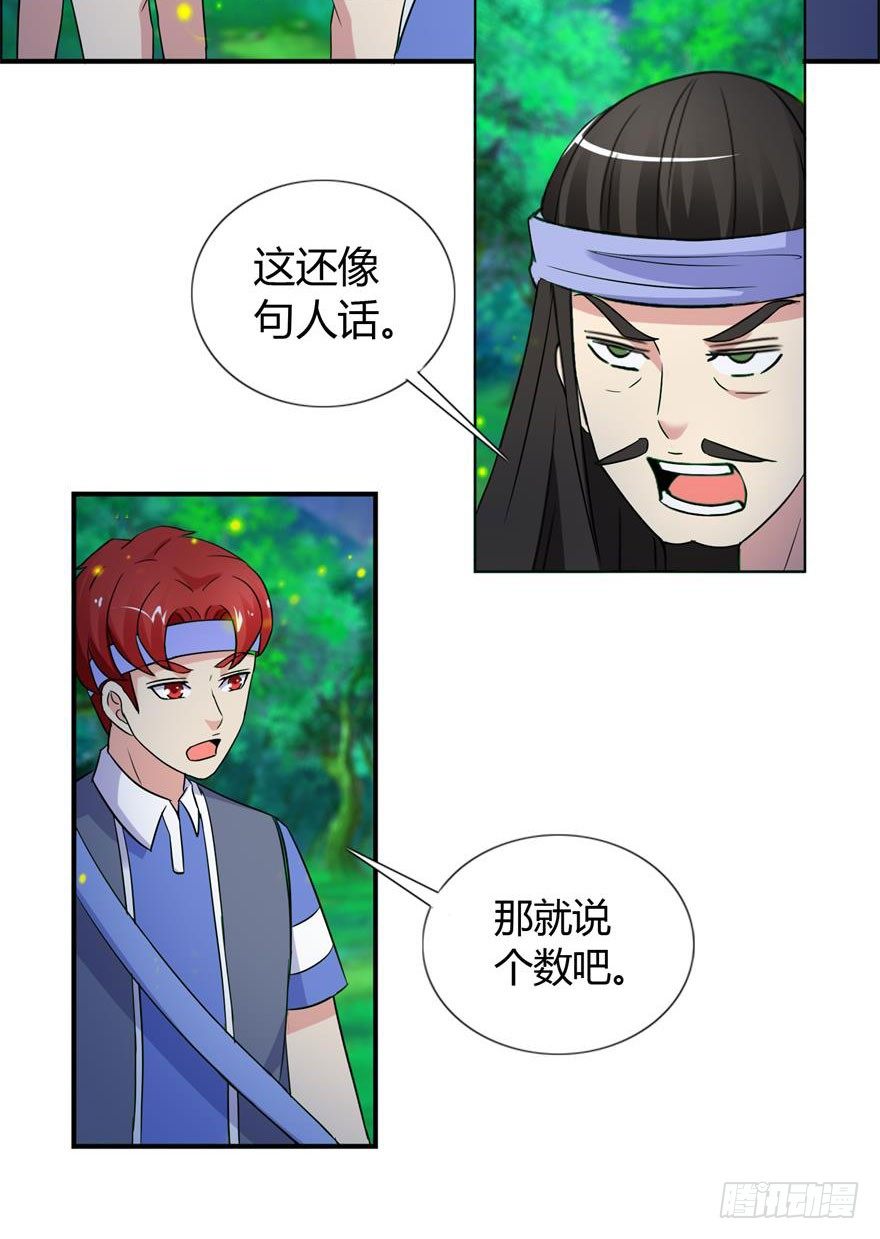 第九回 信念31