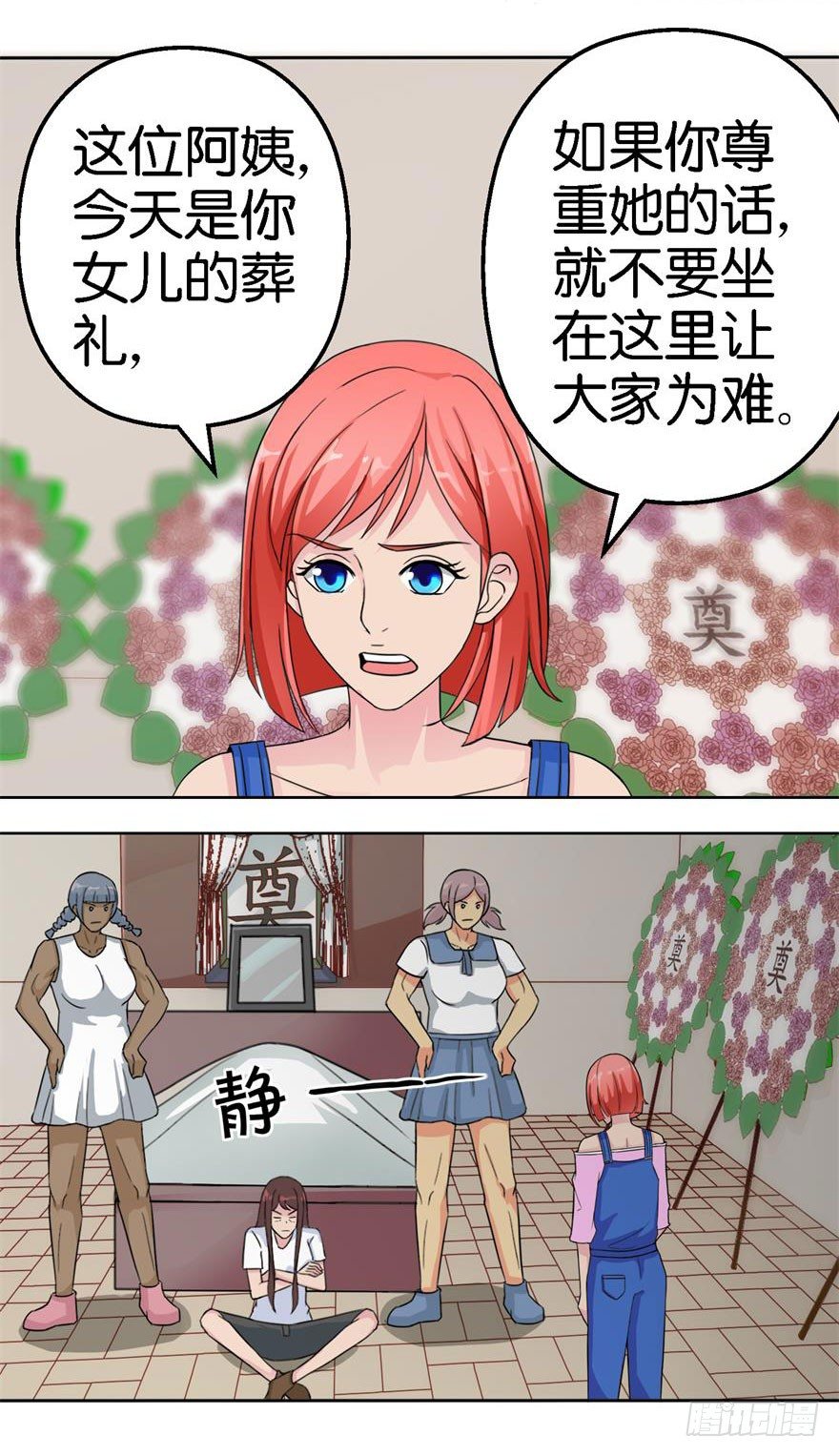 第二回 死冤17
