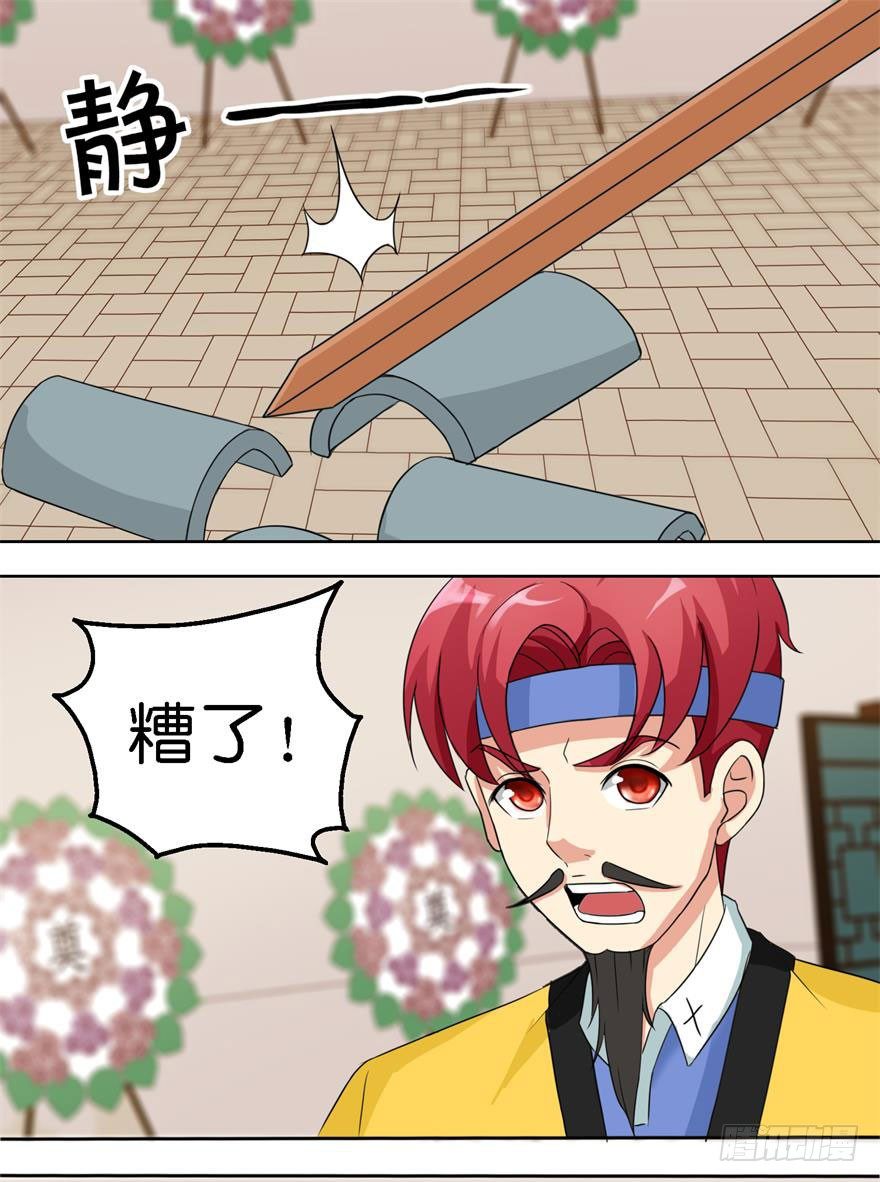 第二回 死冤0