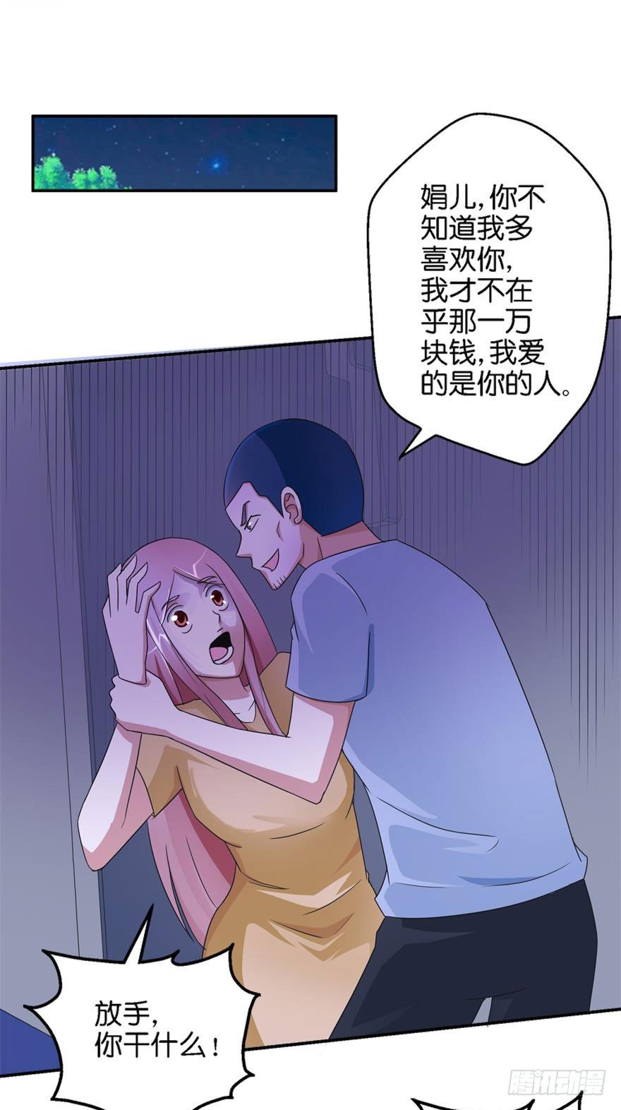 第四回 借种29