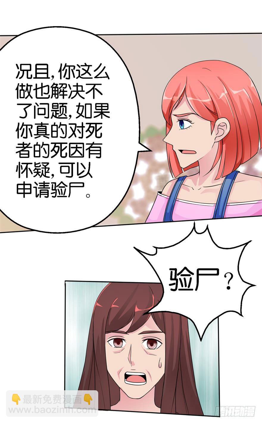 第二回 死冤18