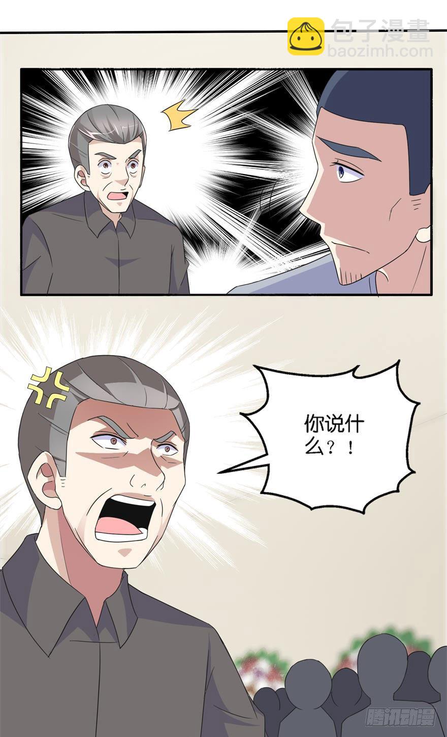 第四回 借种23