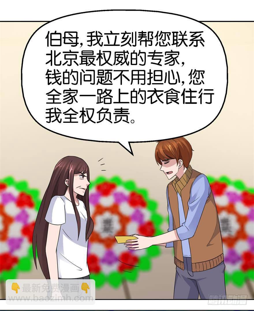 第二回 死冤30