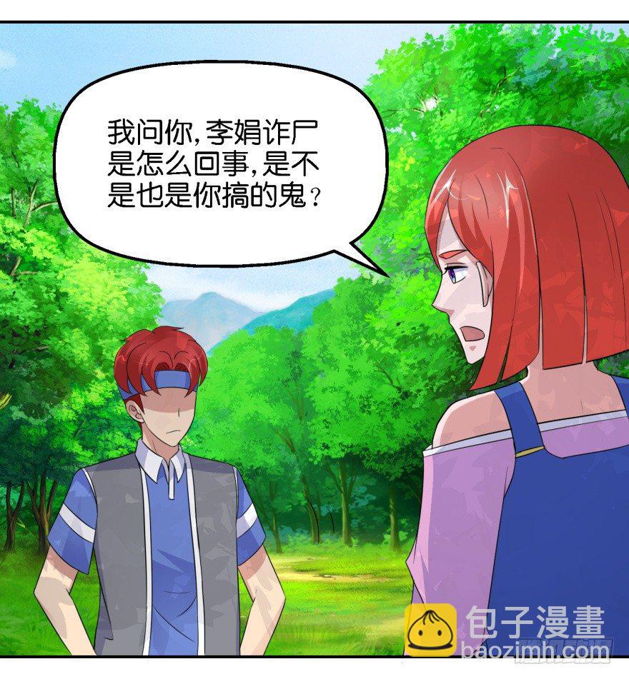 第七回 神秘黑衣人39