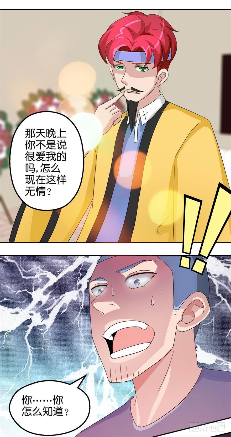 第三回 诈尸17