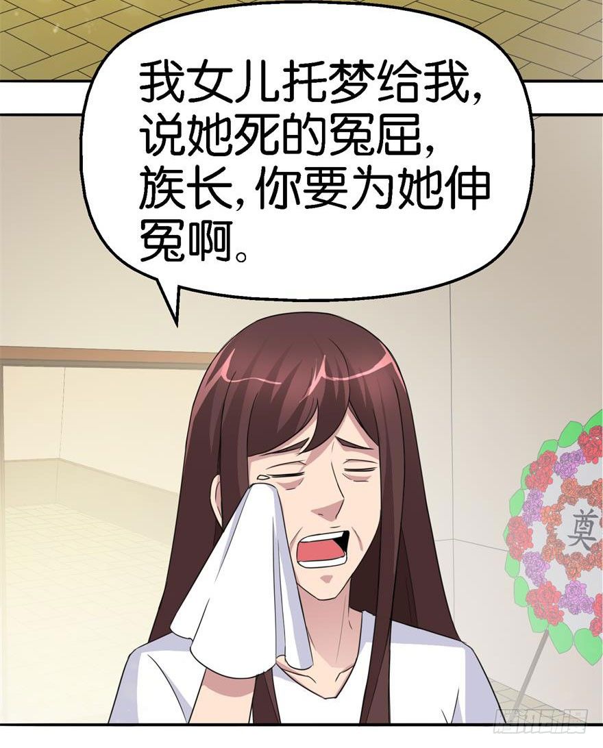 第二回 死冤11