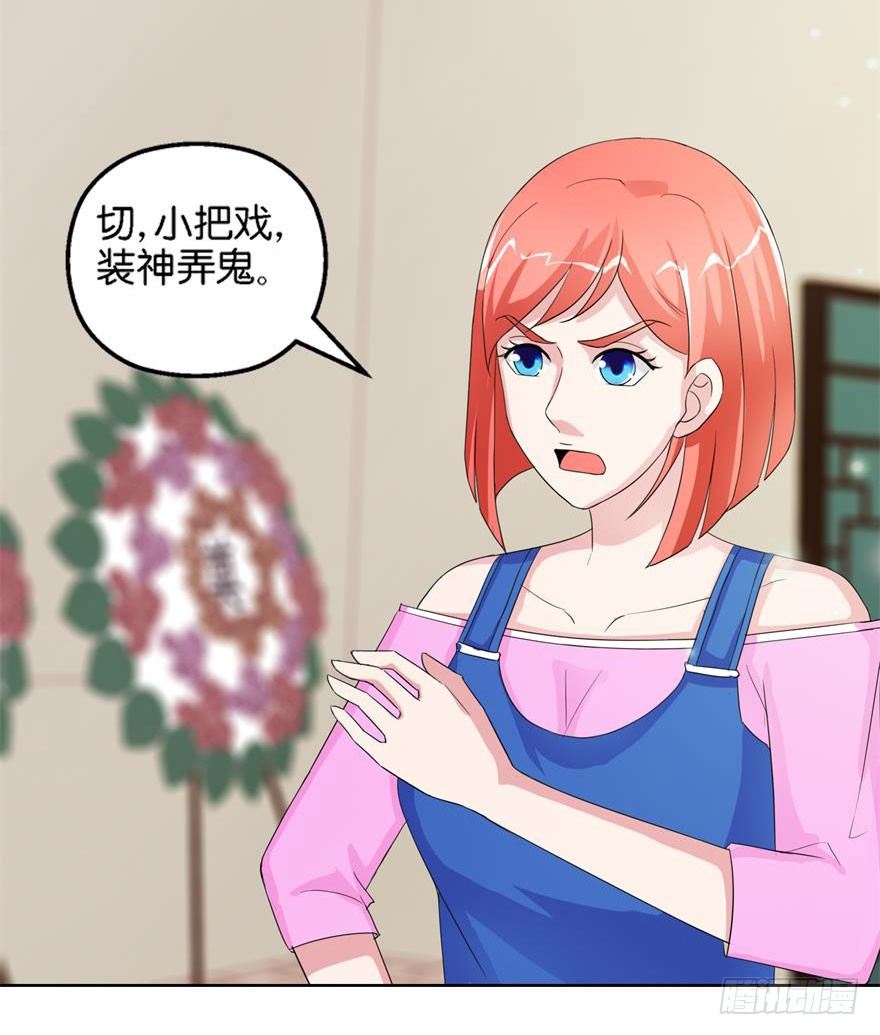 第三回 诈尸10