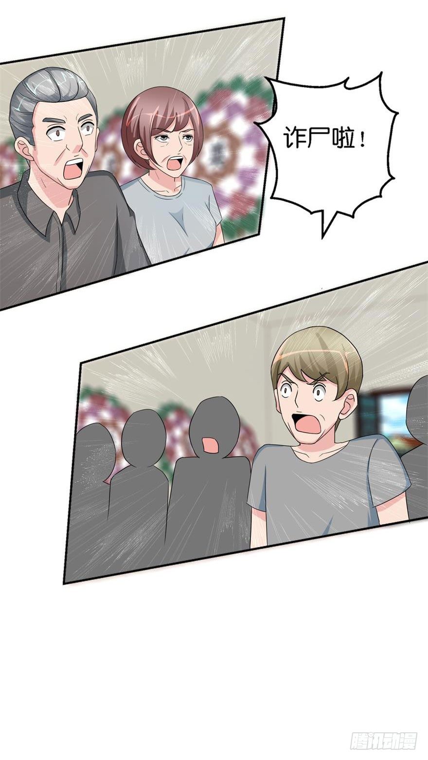 第三回 诈尸30
