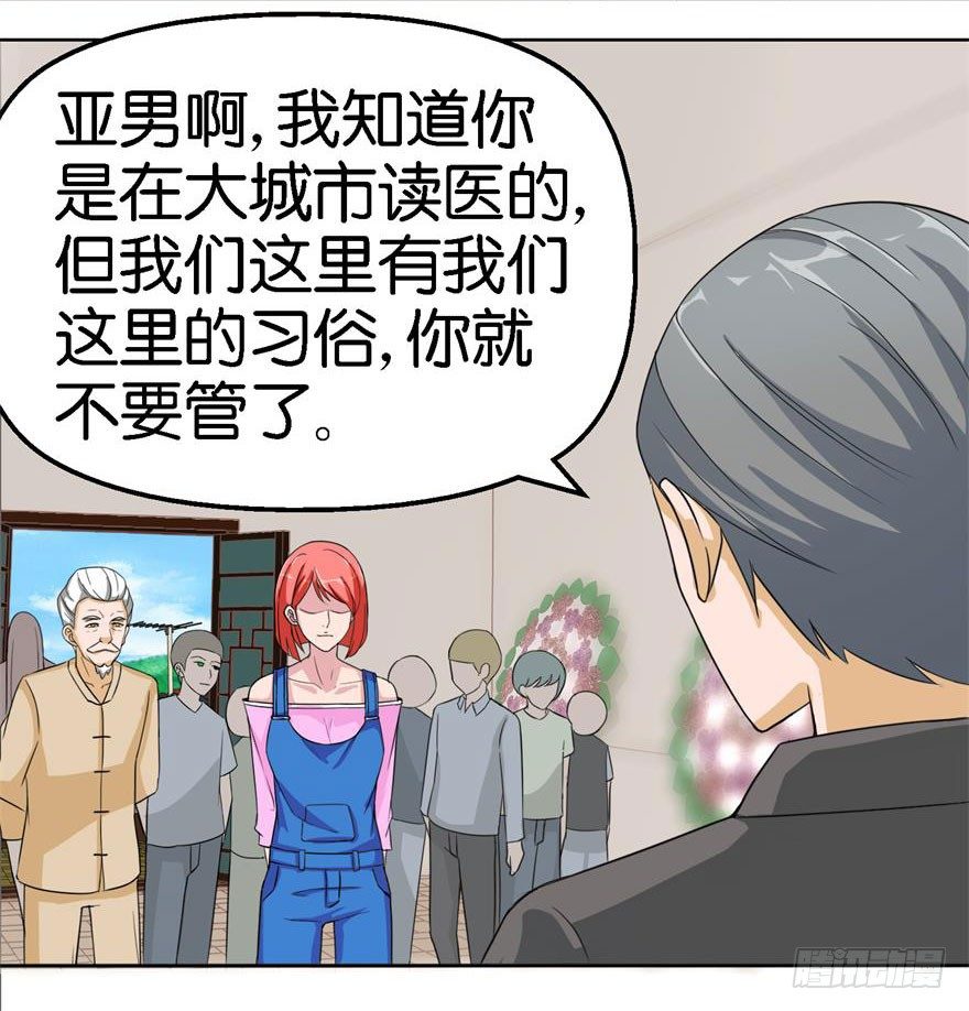 第二回 死冤25