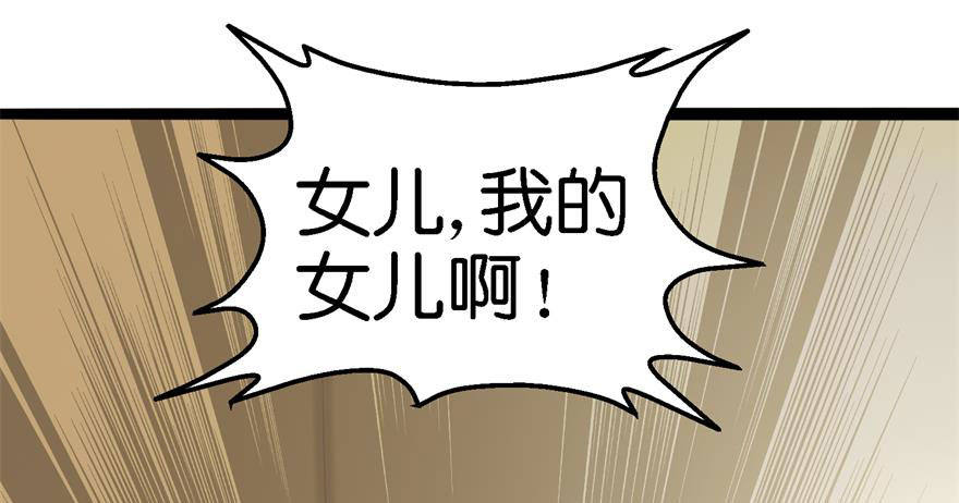 第二回 死冤8