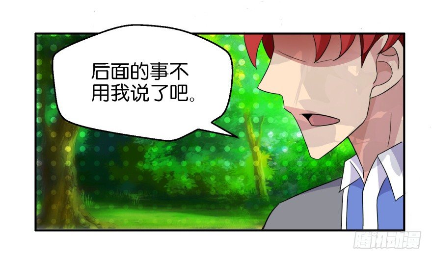 第七回 神秘黑衣人36