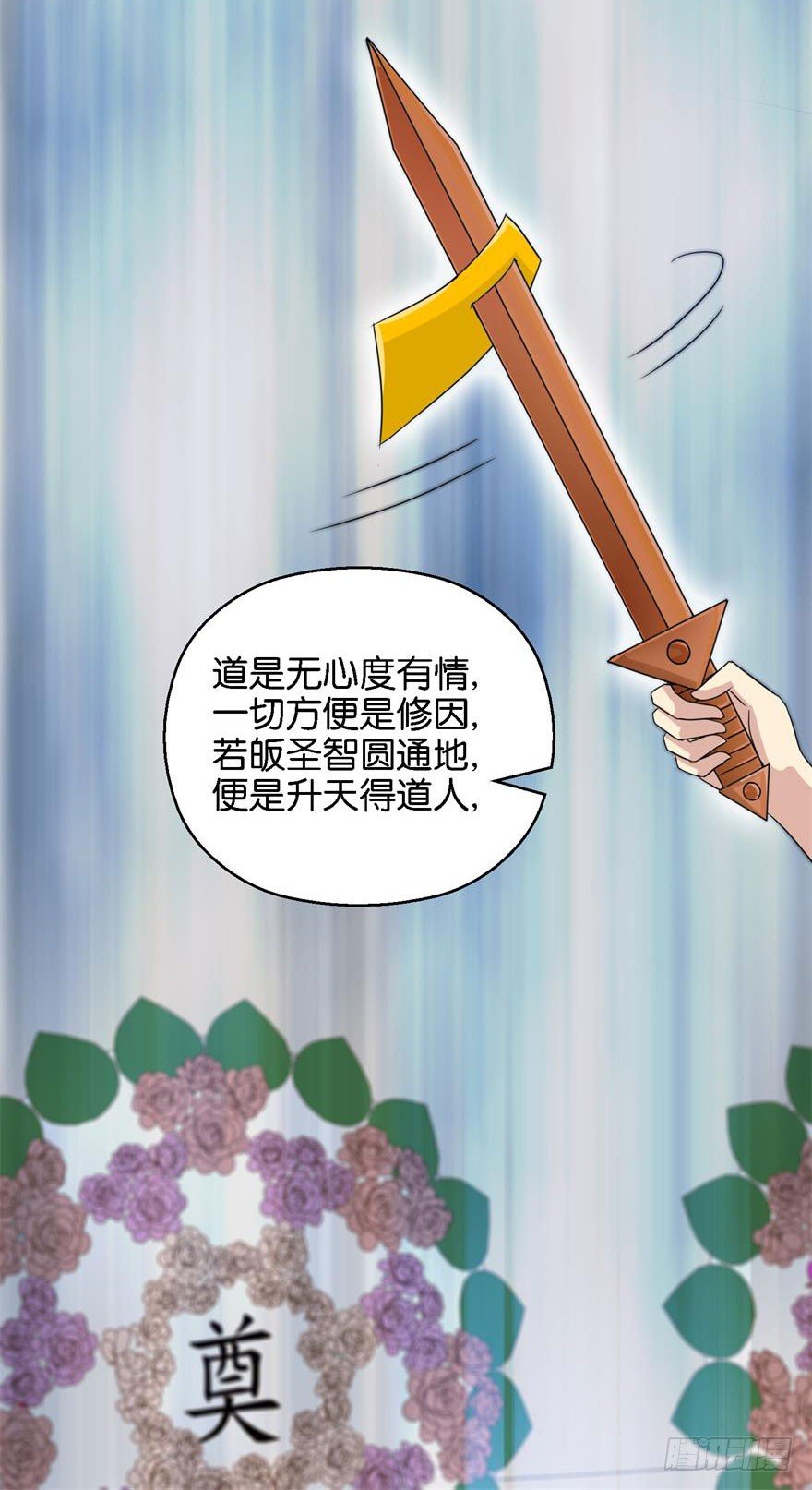 第一回 破地狱24