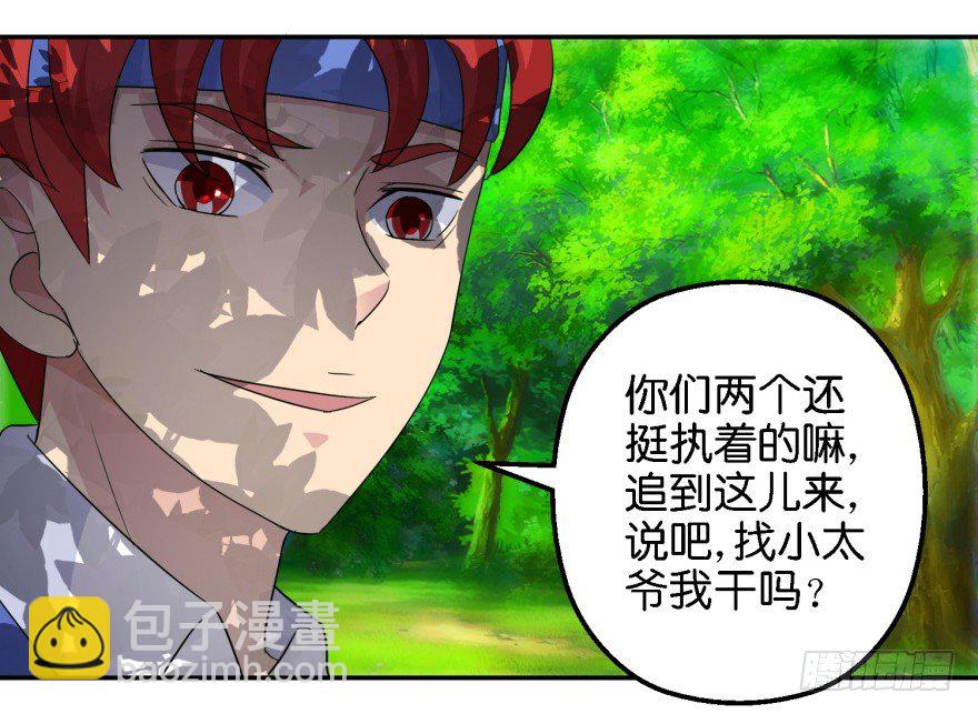 第七回 神秘黑衣人10
