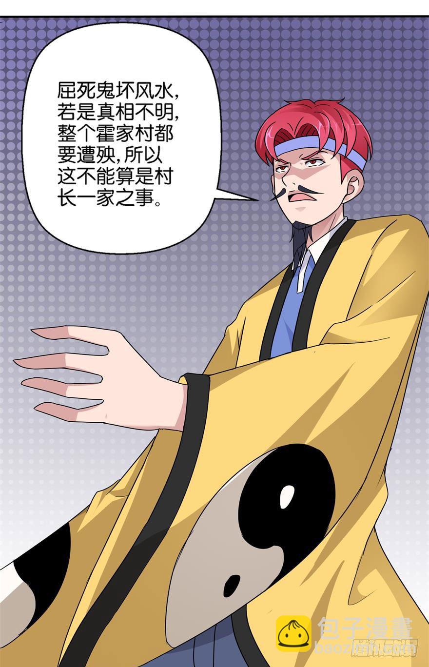 第四回 借种10
