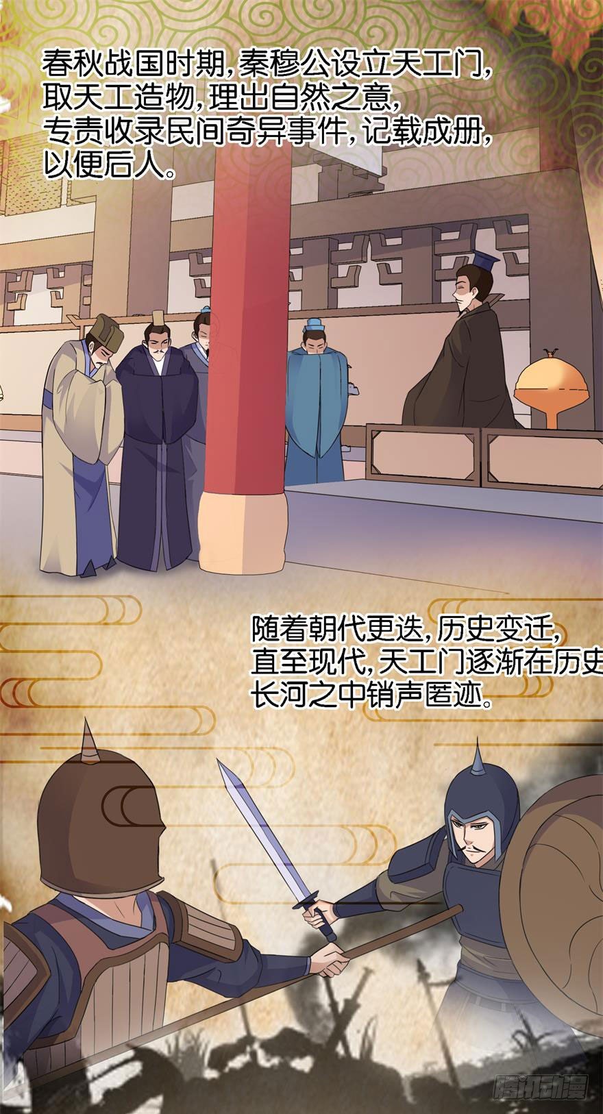 第一回 破地狱2