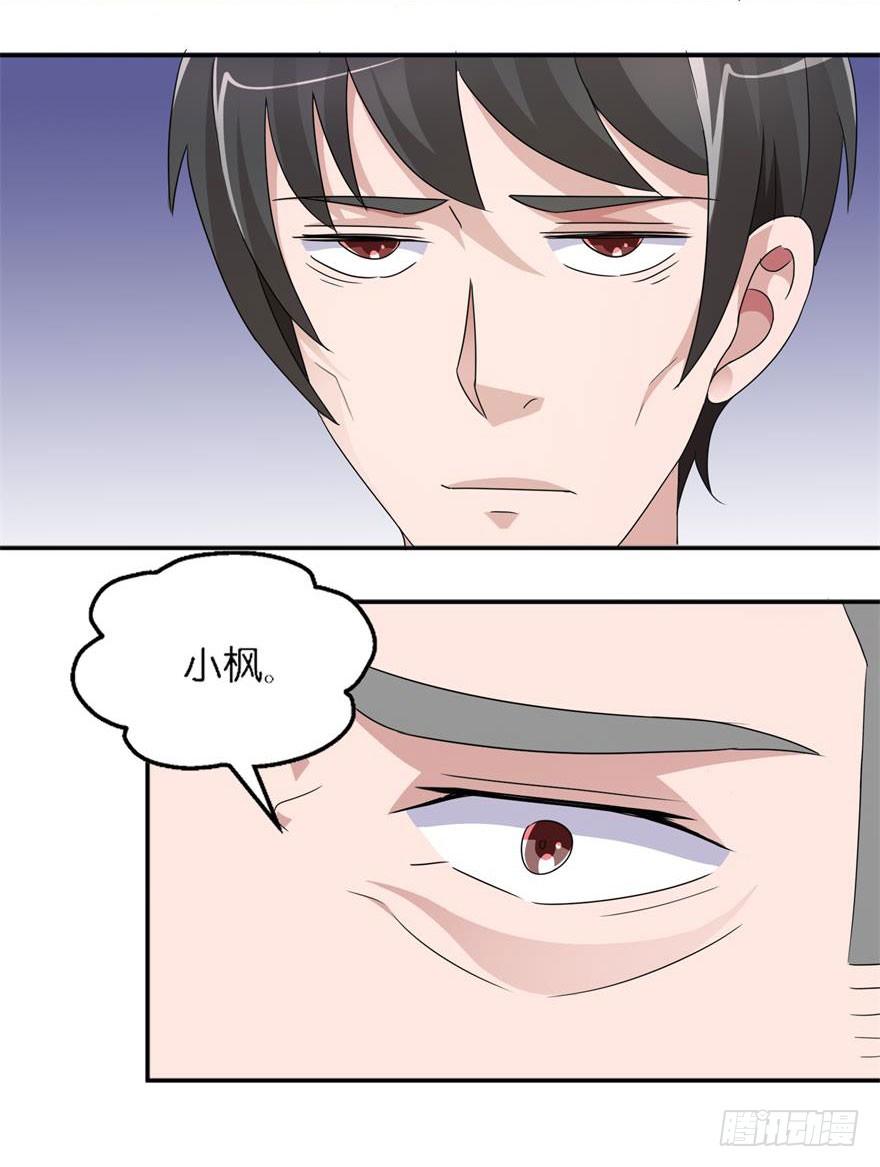 第五回 真凶现身3