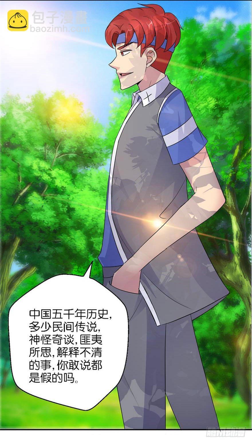 第八回 科学与迷信13