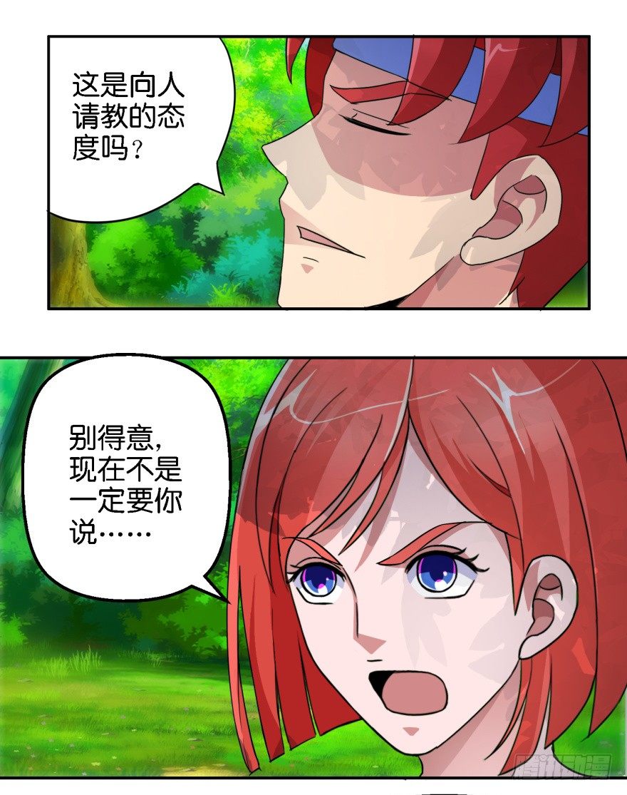第七回 神秘黑衣人21
