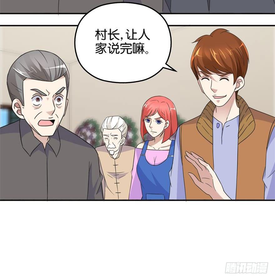 第四回 借种24