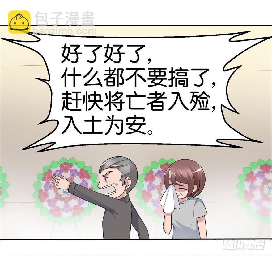 第二回 死冤6