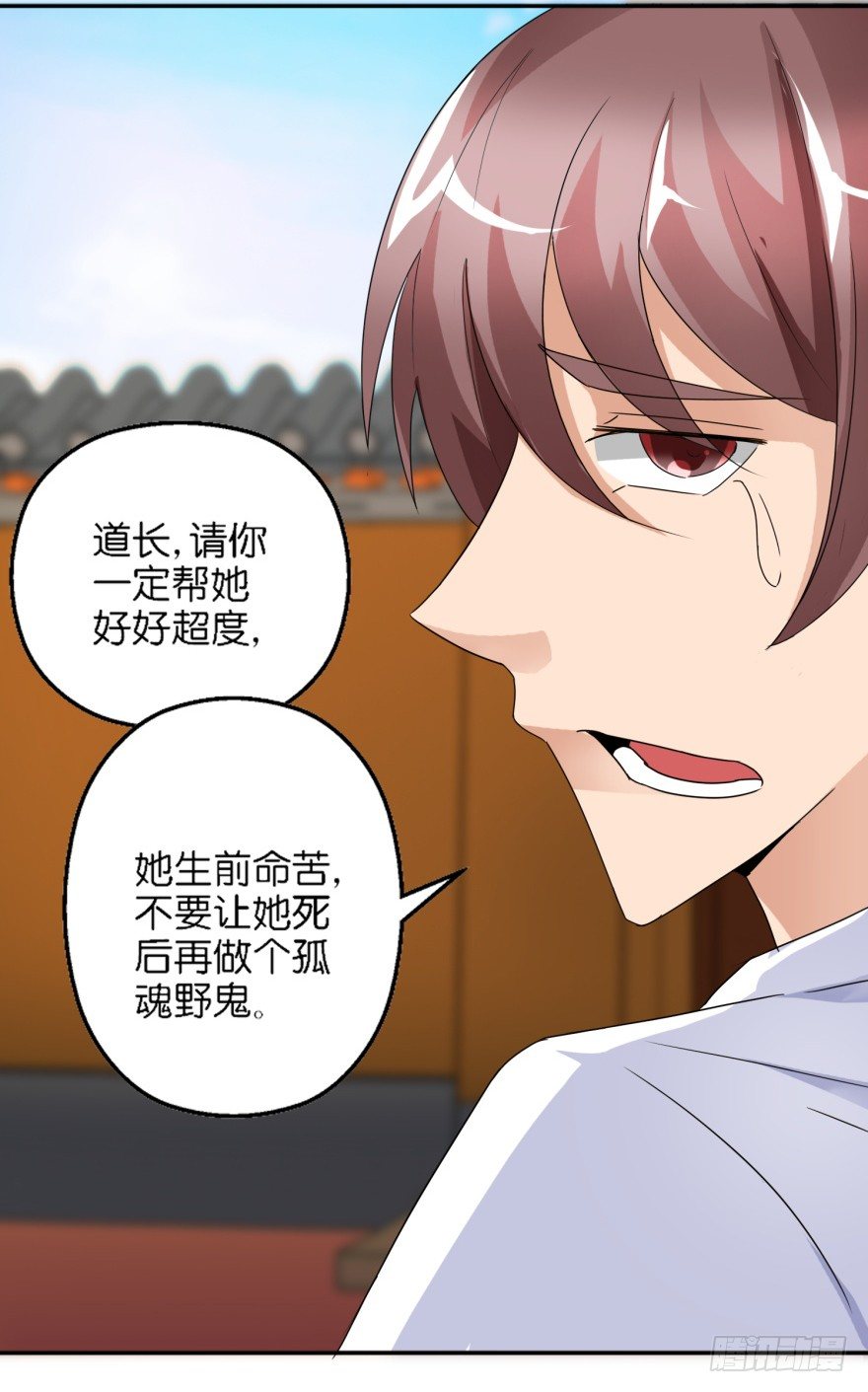 第六回 鬼马少年7