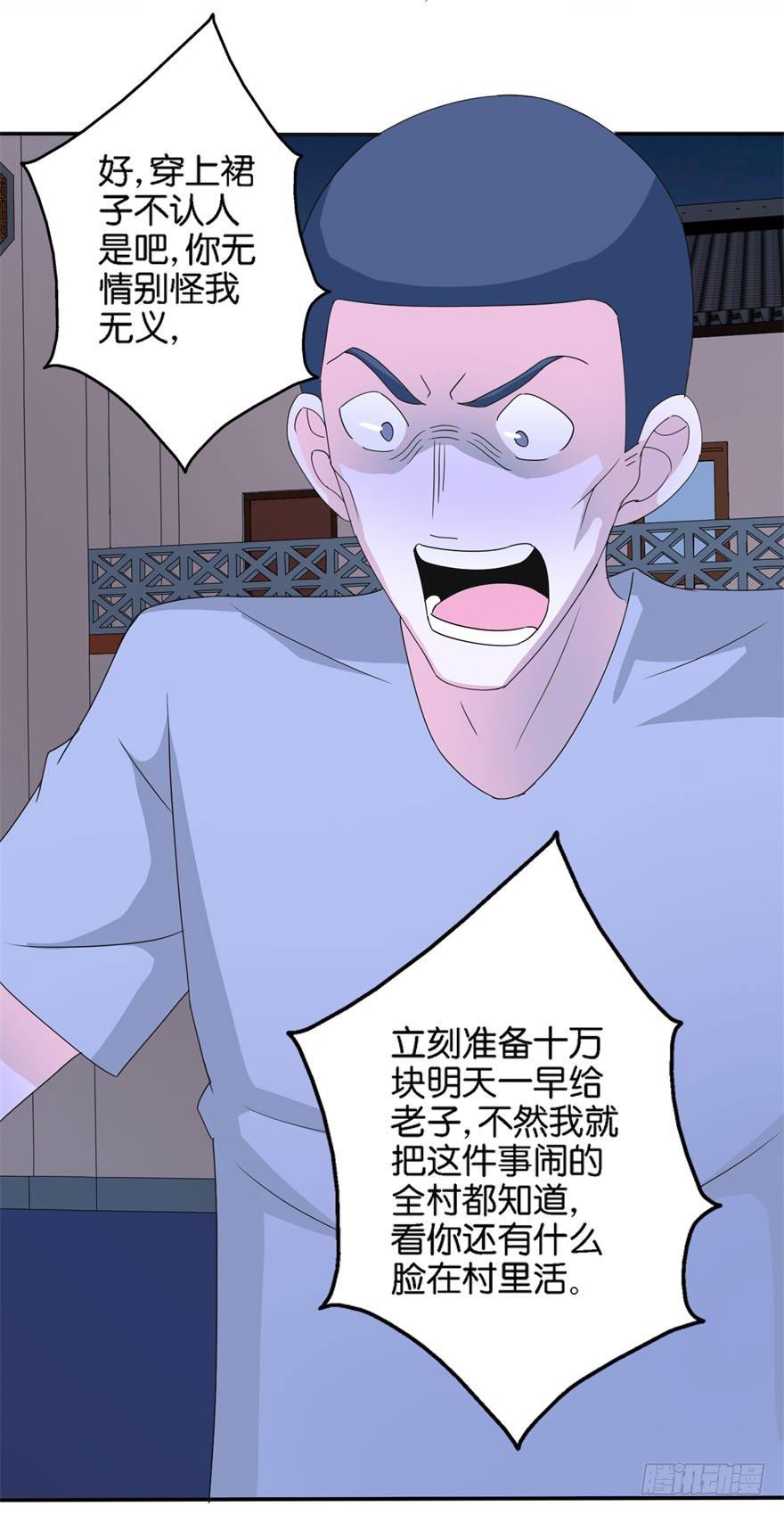 第四回 借种35