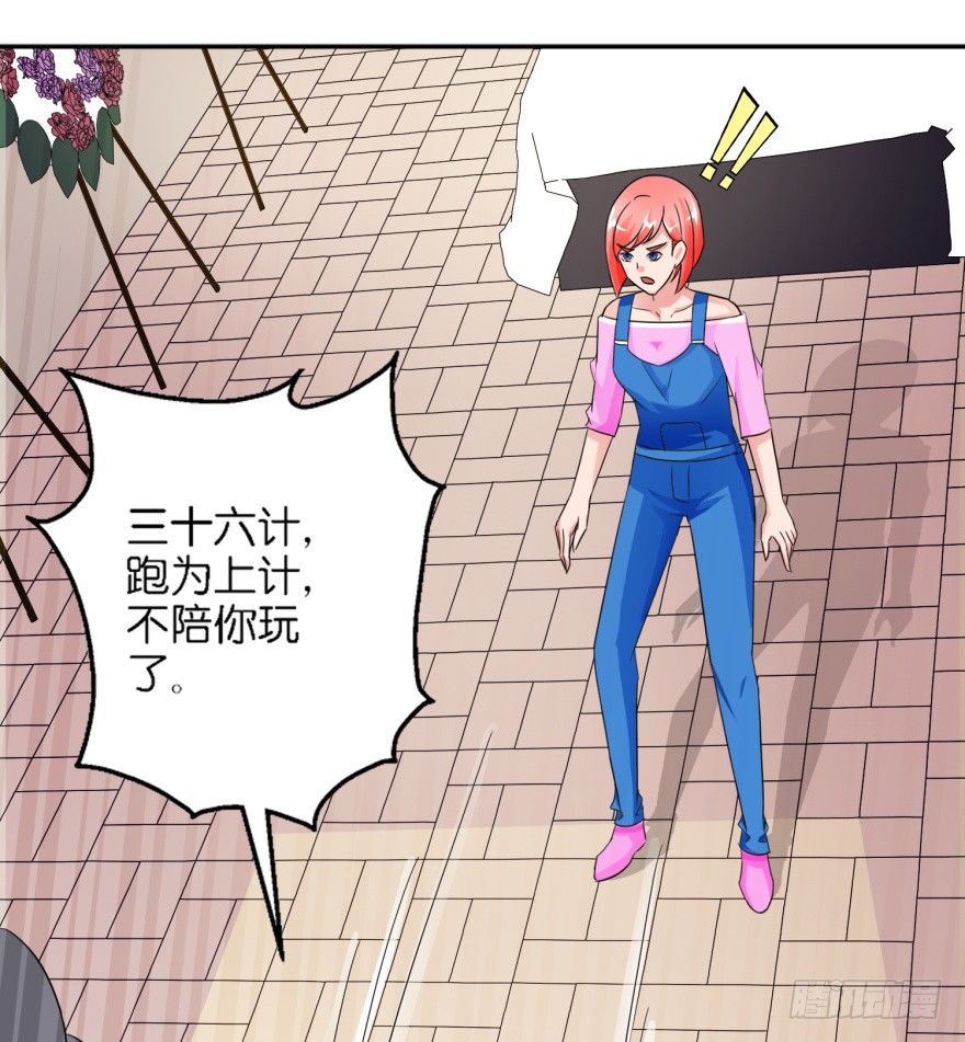 第六回 鬼马少年34