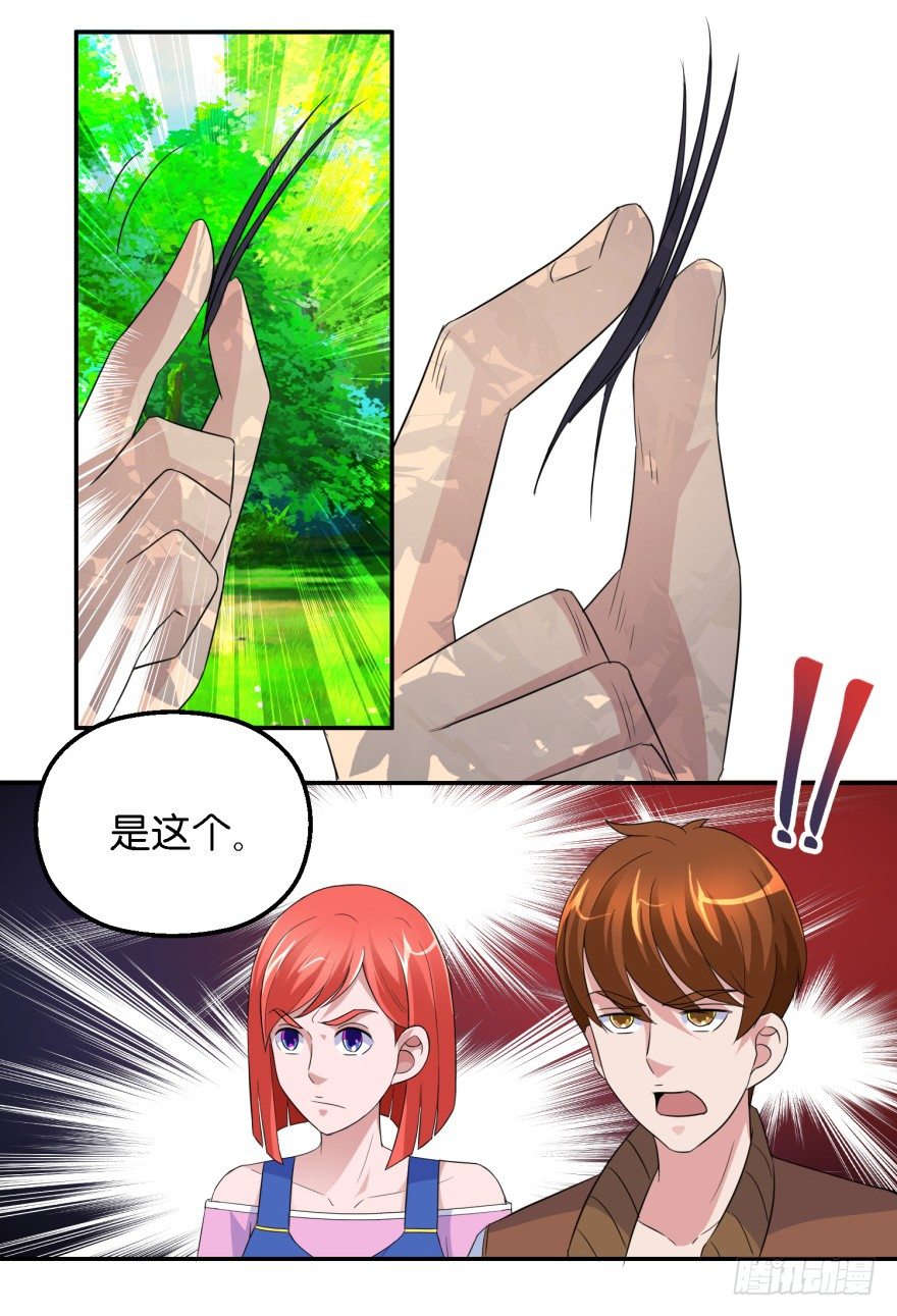 第七回 神秘黑衣人42