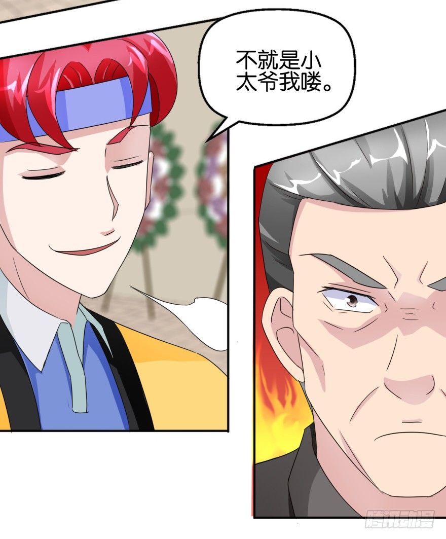 第六回 鬼马少年29