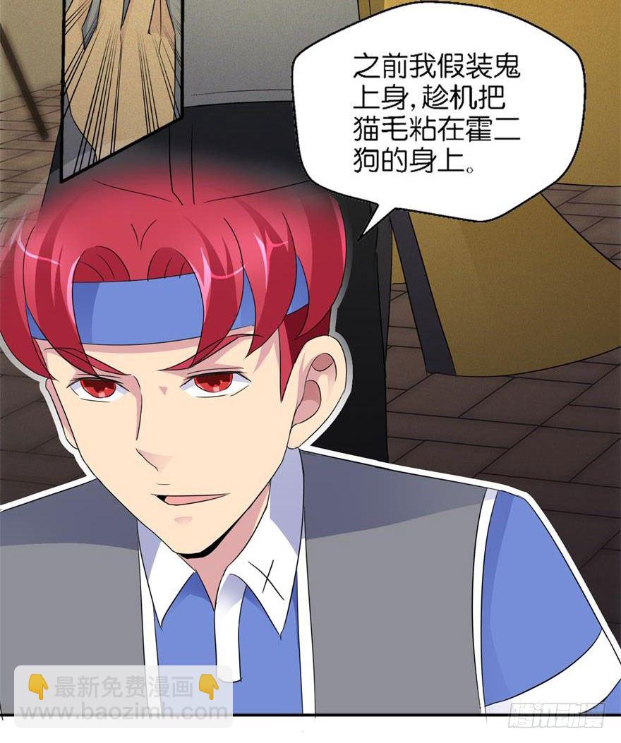 第八回 科学与迷信3