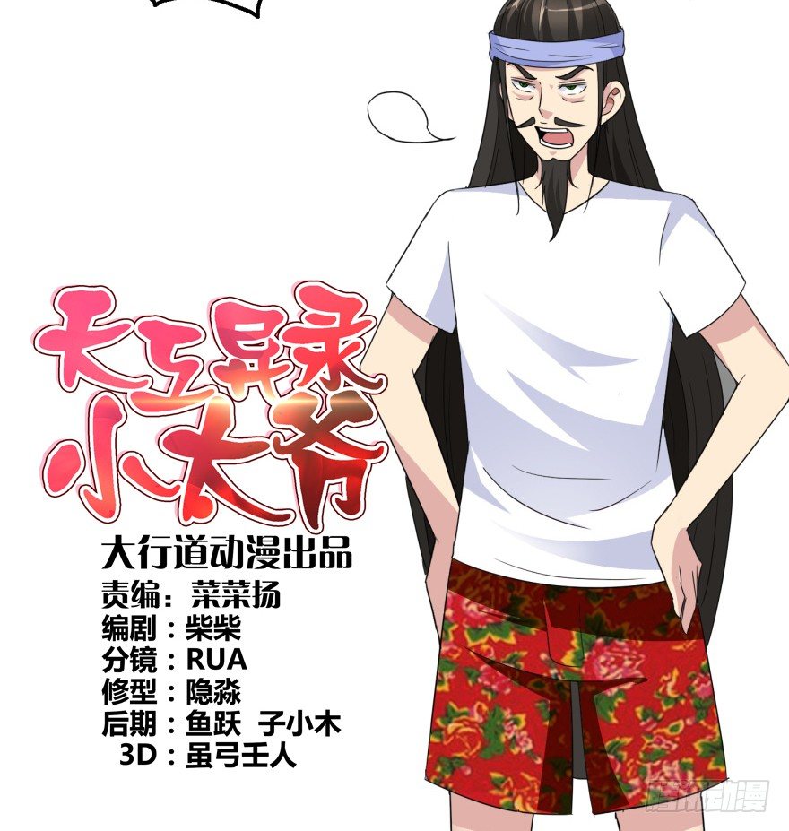 第七回 神秘黑衣人1
