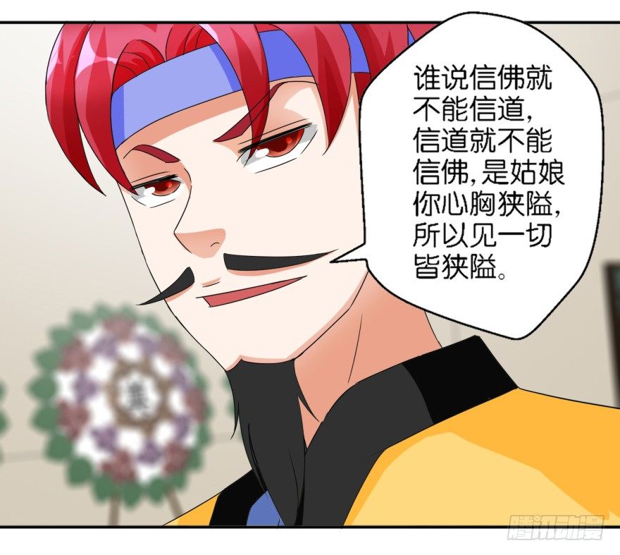 第六回 鬼马少年15