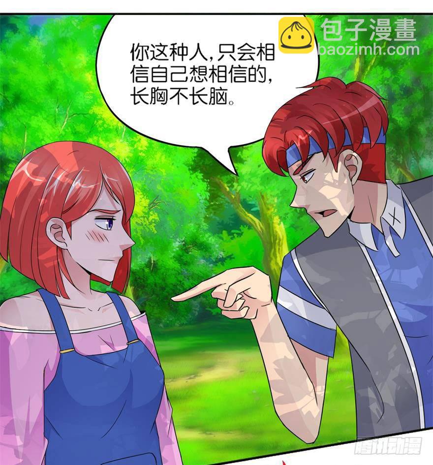 第八回 科学与迷信16