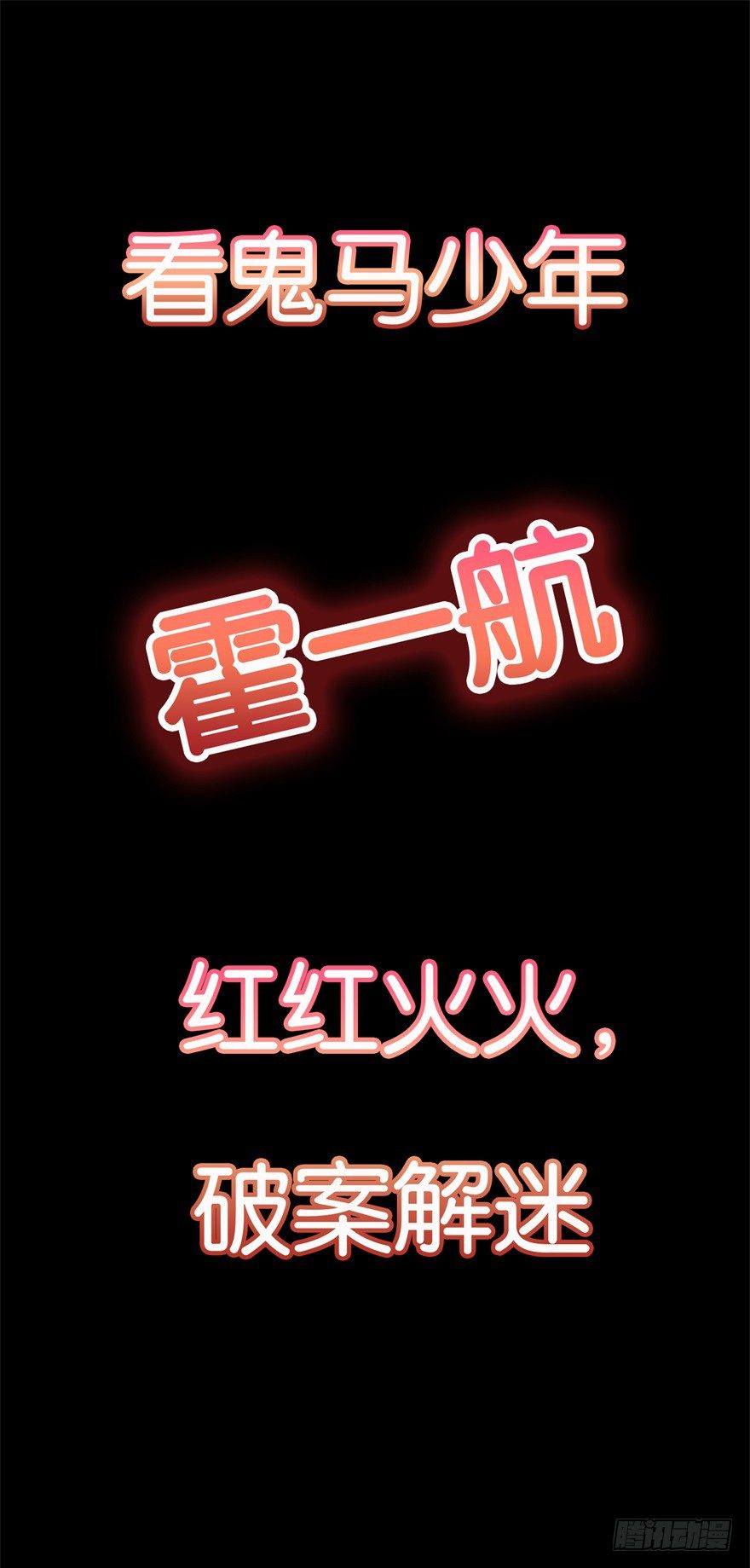预告13