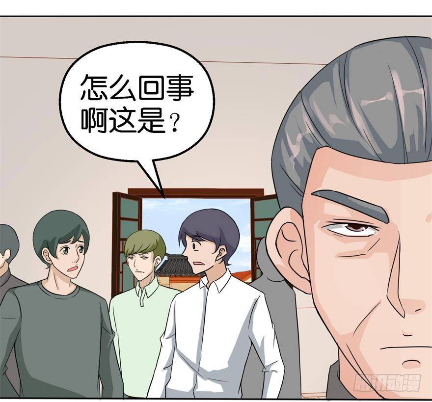 第二回 死冤16