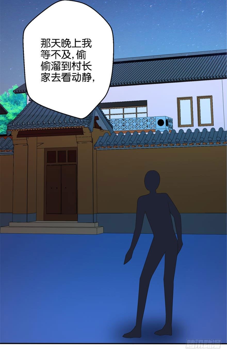 第四回 借种37