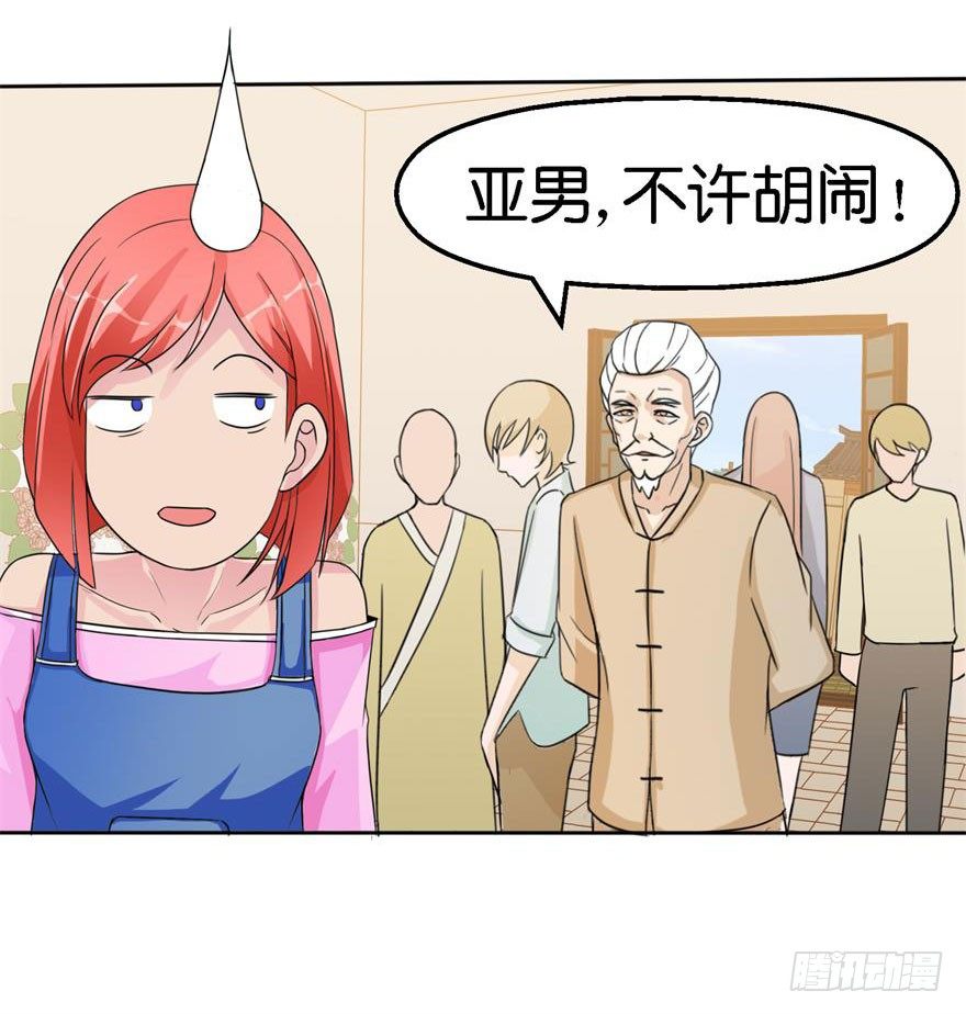 第二回 死冤19