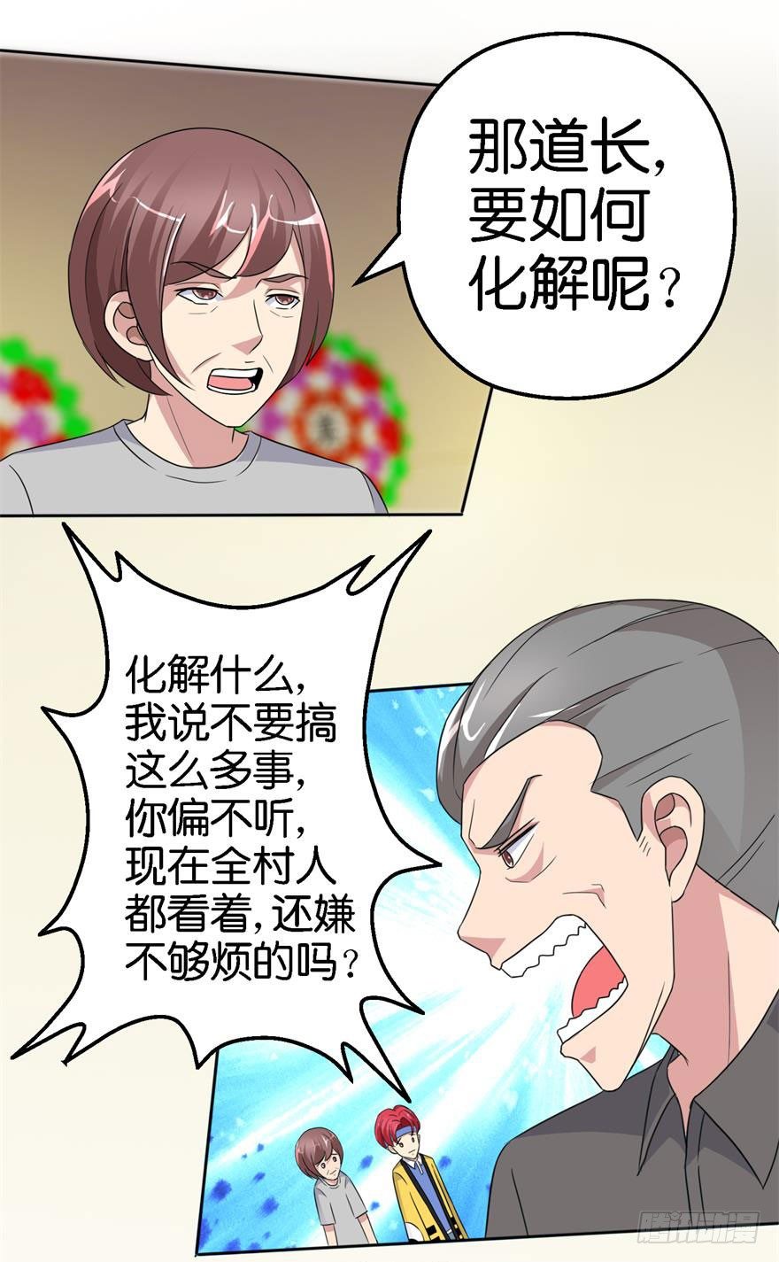 第二回 死冤4