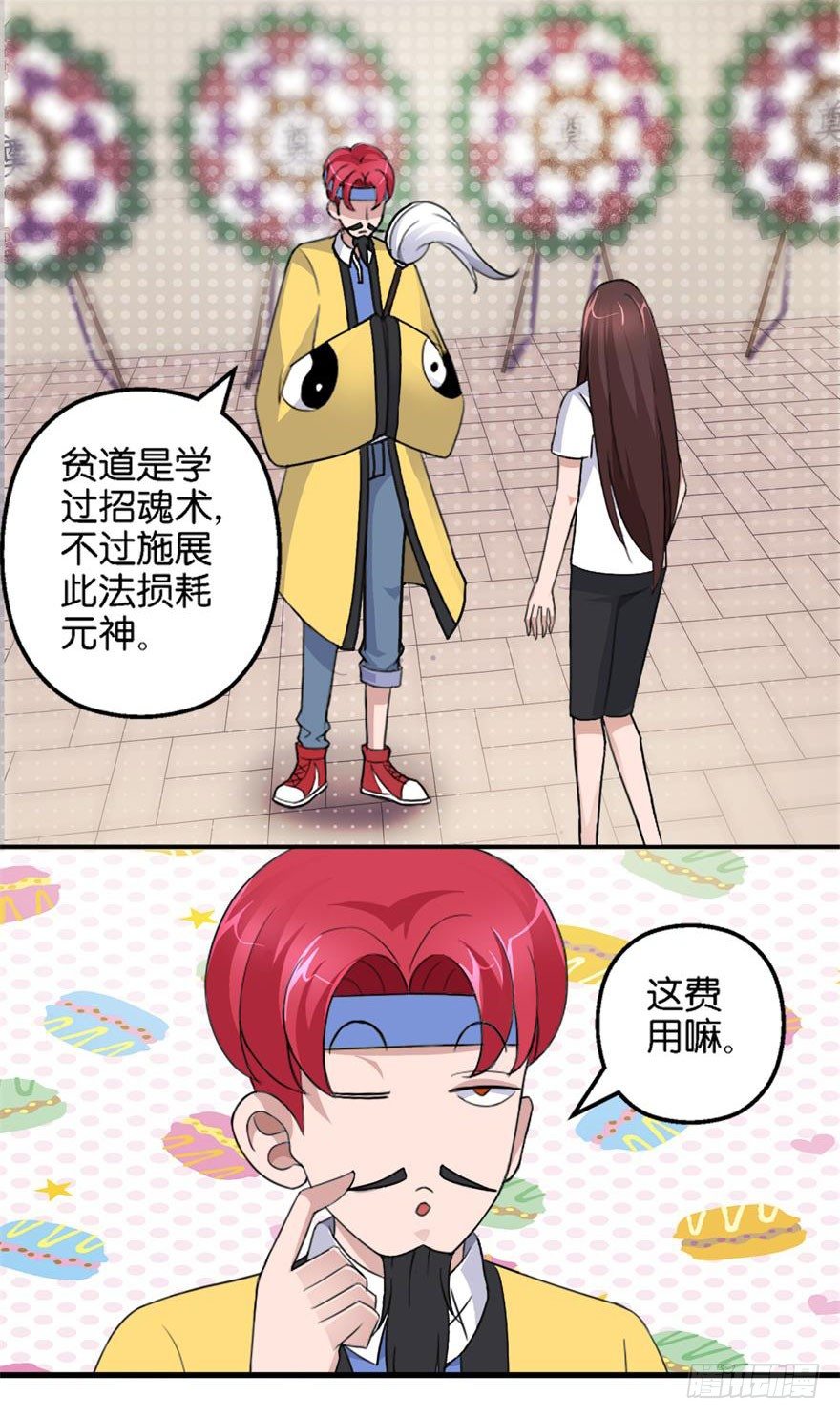 第三回 诈尸1