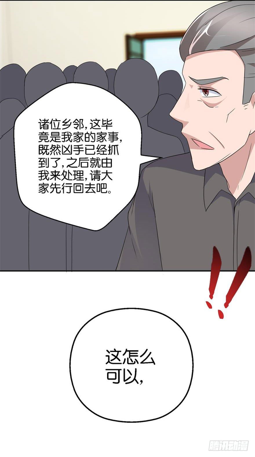 第四回 借种3