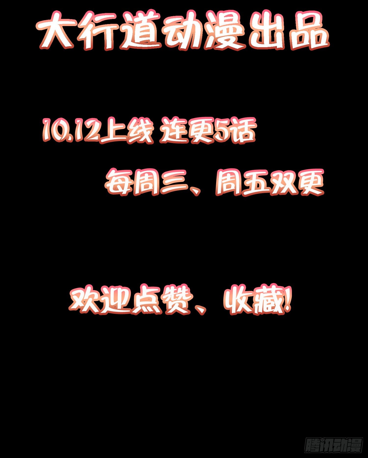 预告16