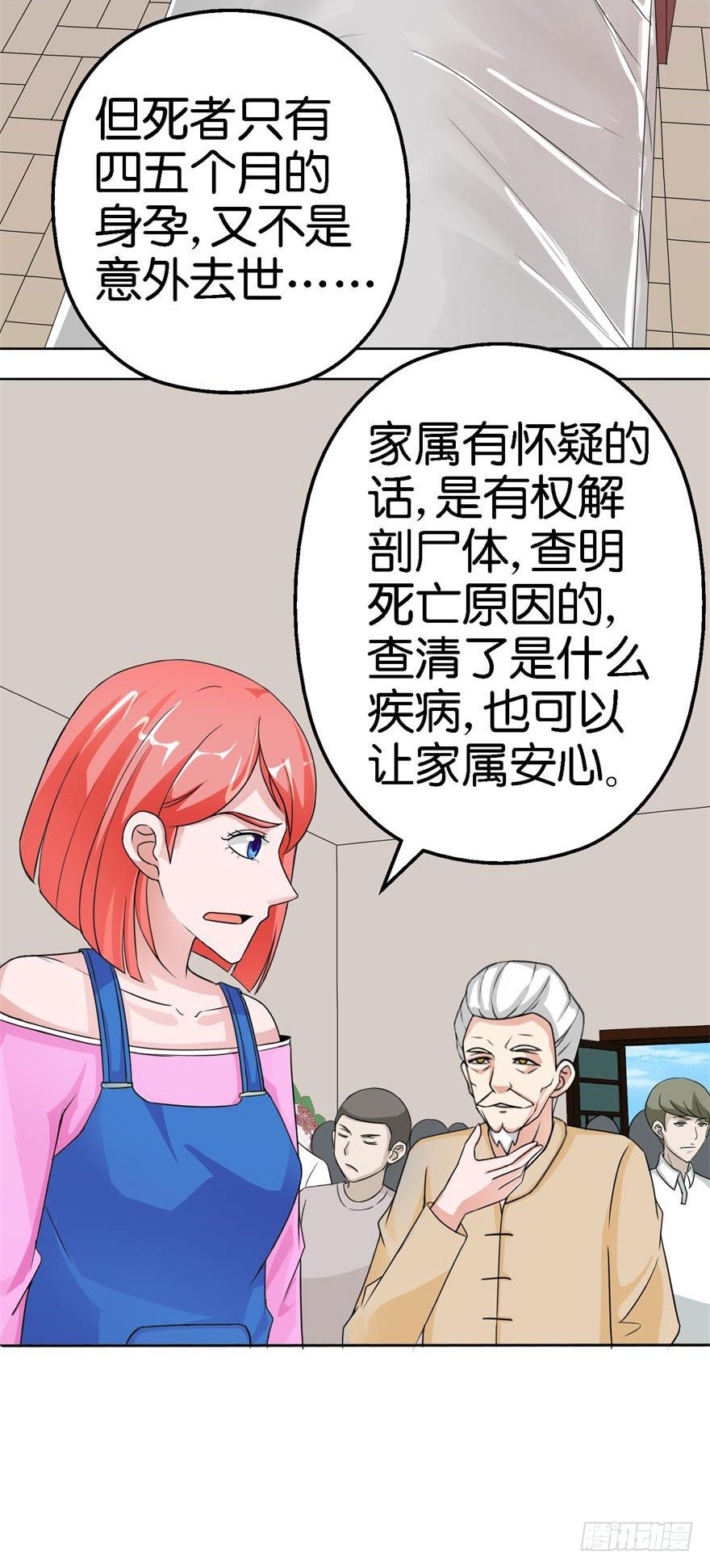 第二回 死冤23