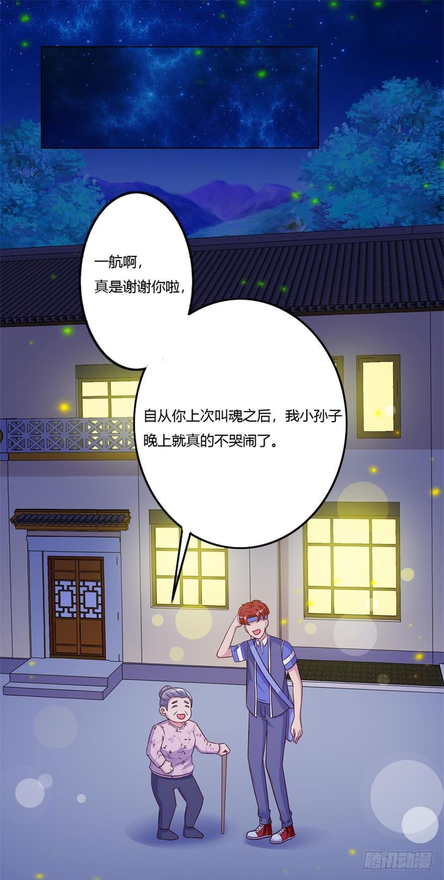 第九回 信念0