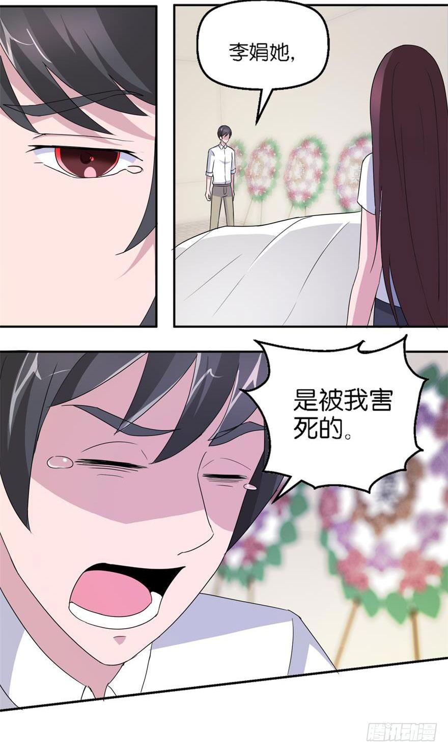 第五回 真凶现身7
