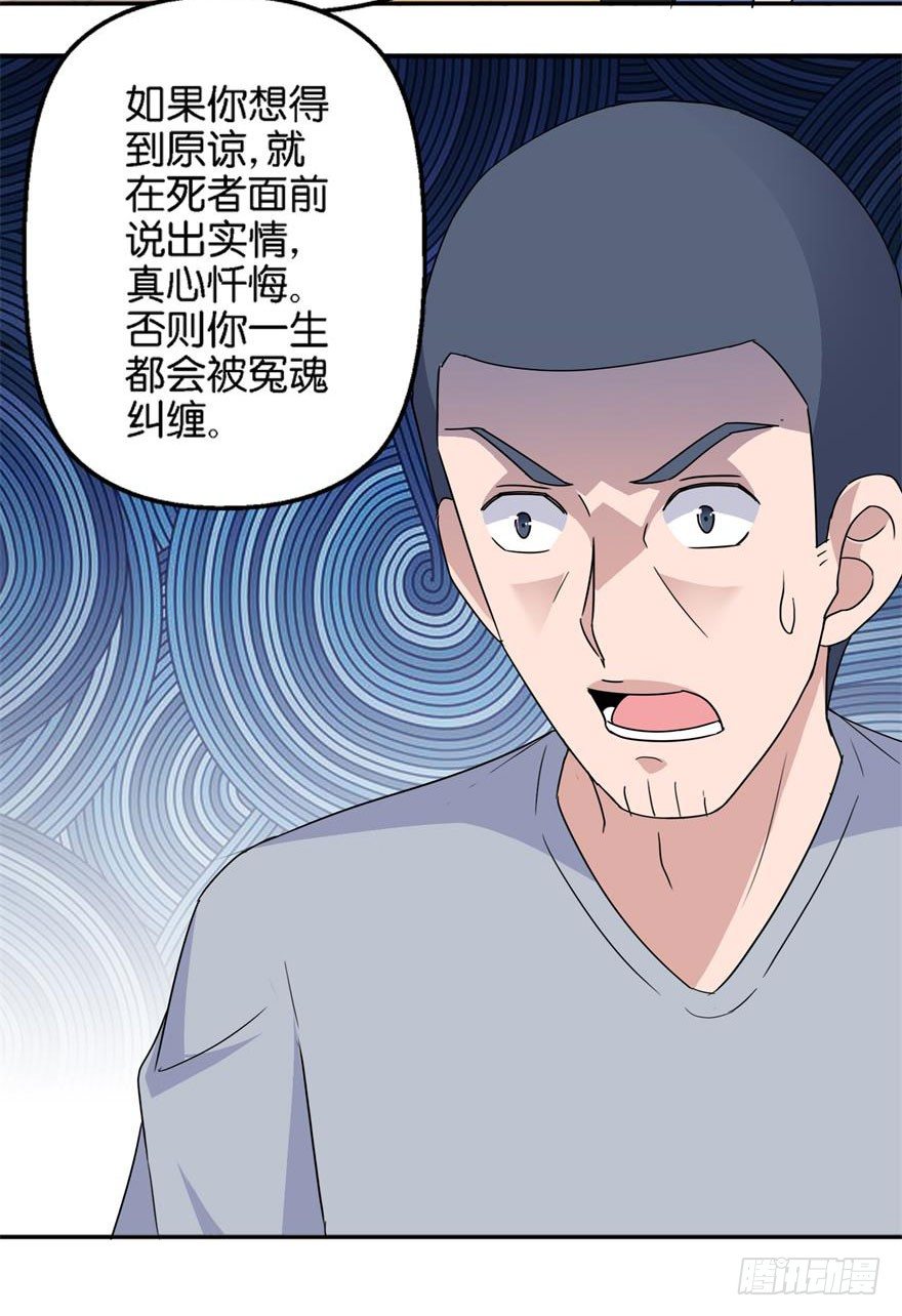 第四回 借种13