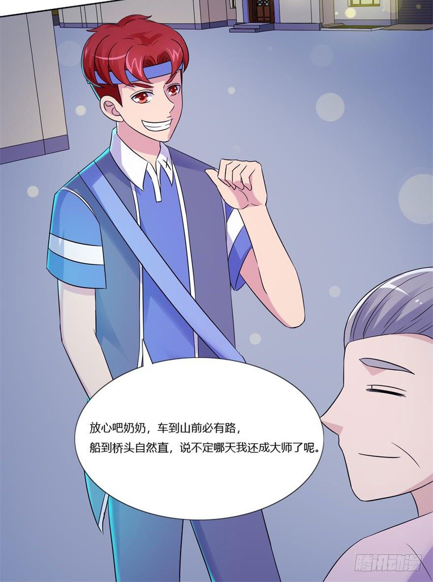 第九回 信念9