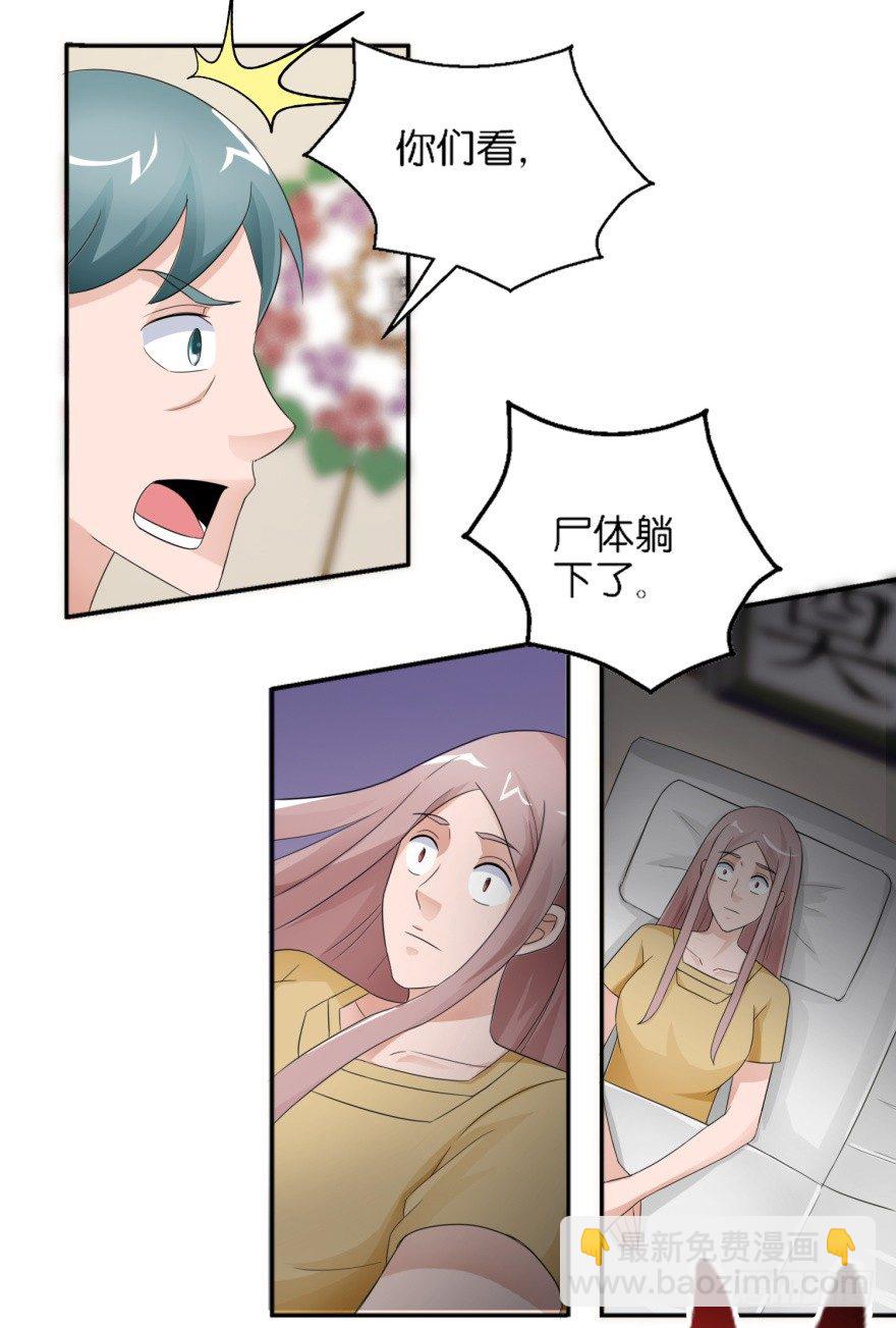 第六回 鬼马少年2