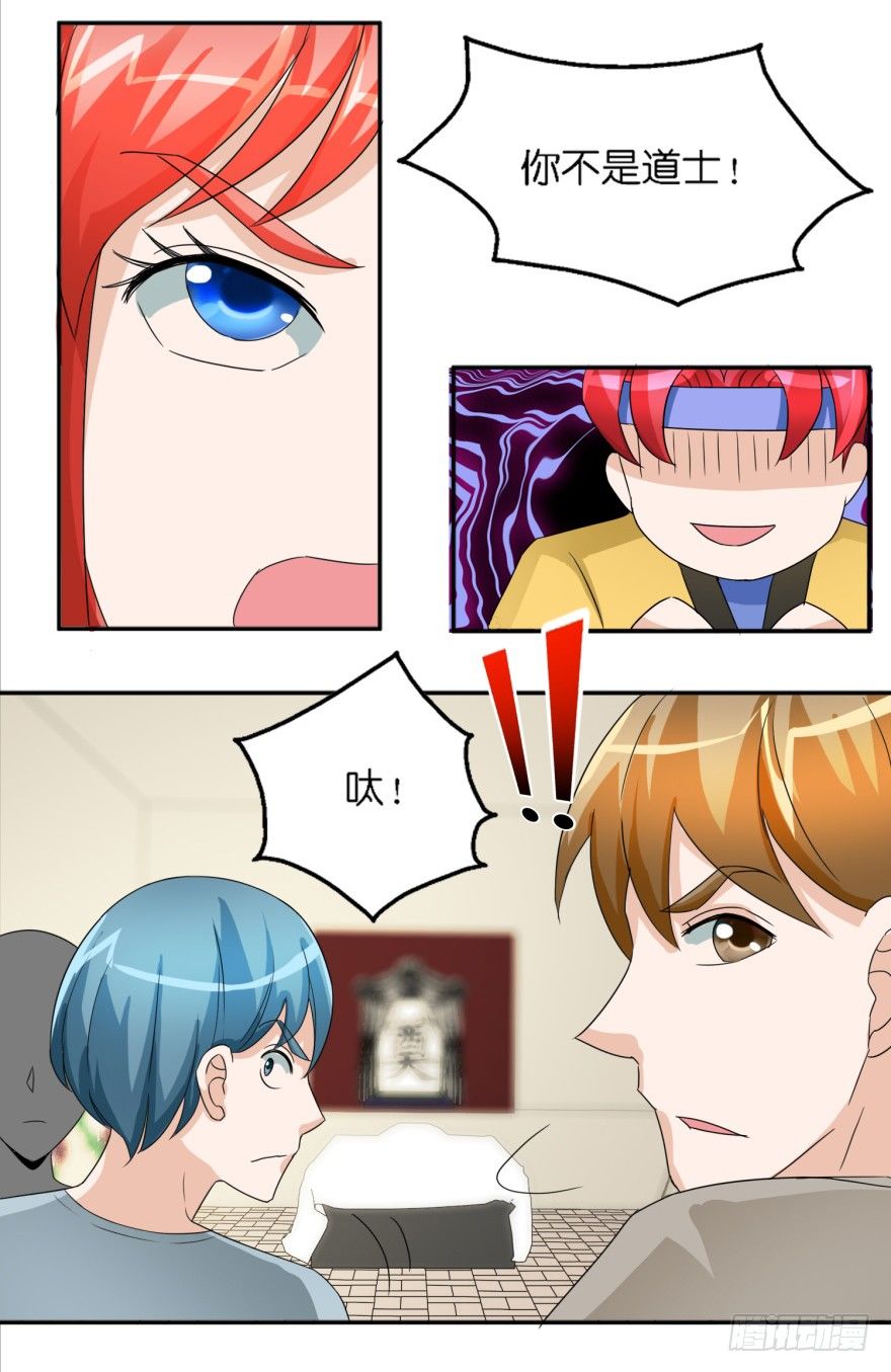 第六回 鬼马少年21