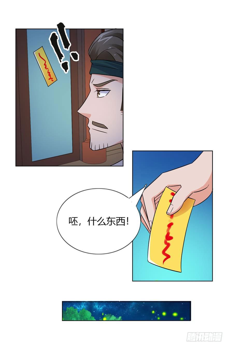 第九回 信念18